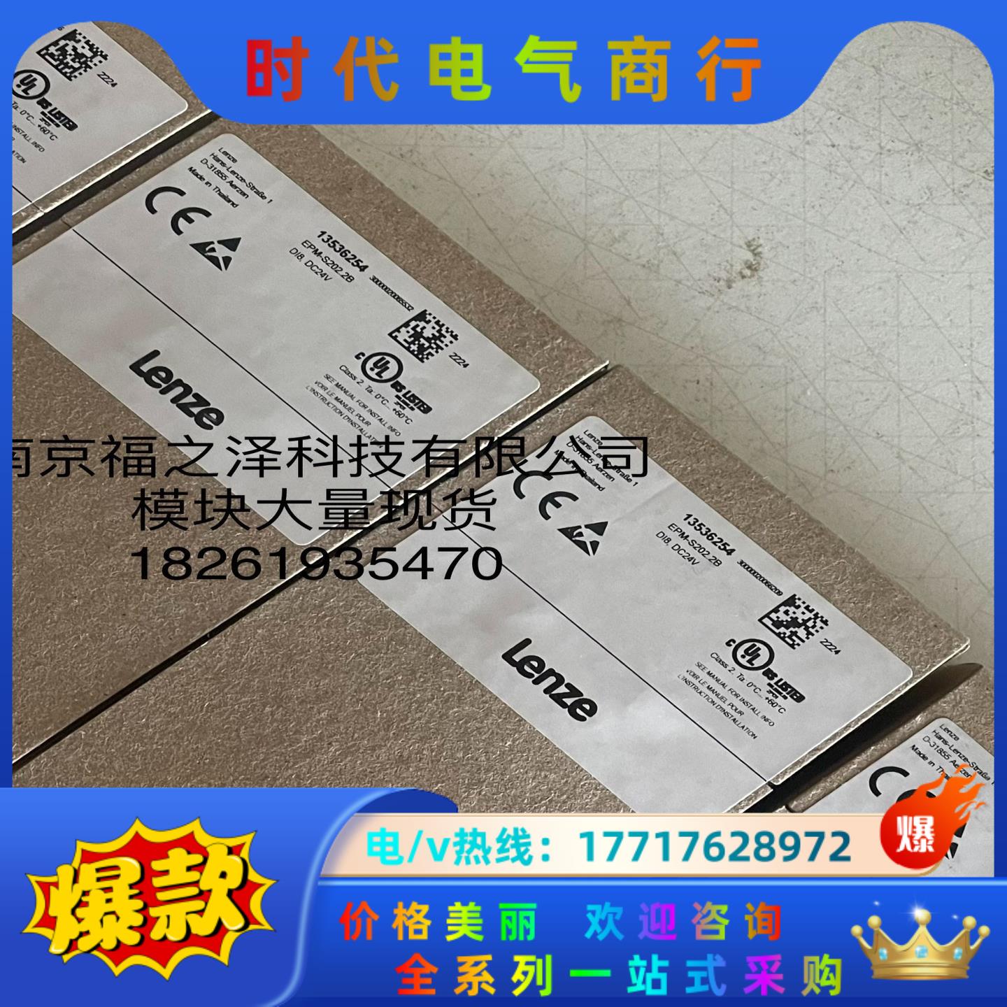 lenze 变频器I55AE211F1AV1007LS议价
