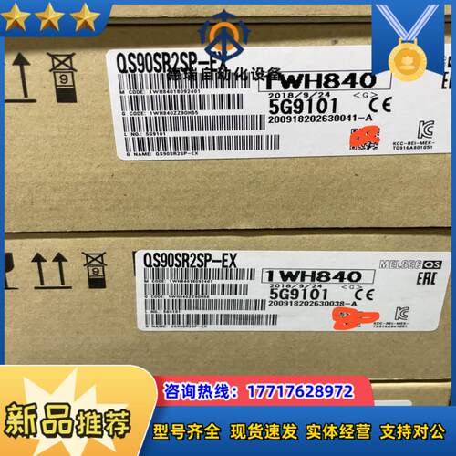 三菱QS90SR2SP-EX议价