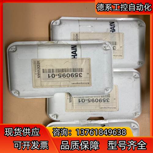 HEIDENHAIN海德汉极限开关 359095-01 3