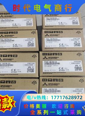 FX5-16EYR/ES，全新原装正品