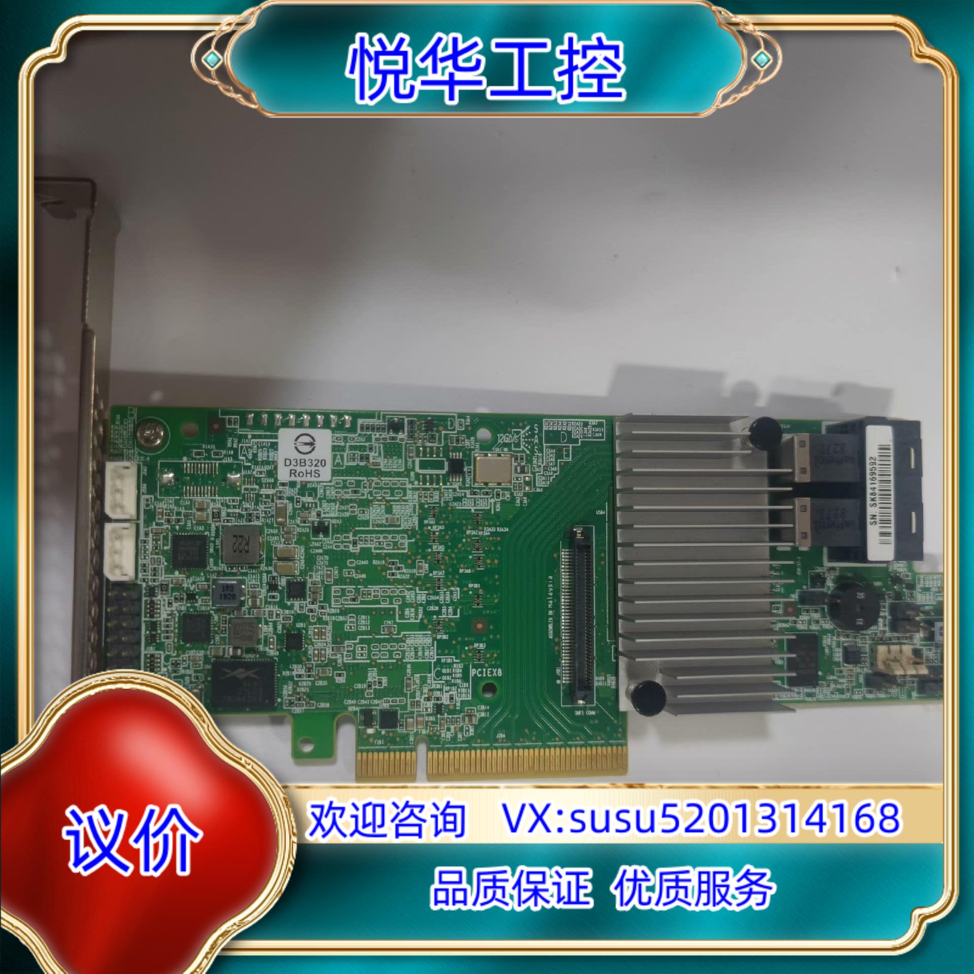 原装磁盘阵列卡 LSI MR SAS 9361-8i 2g  不议