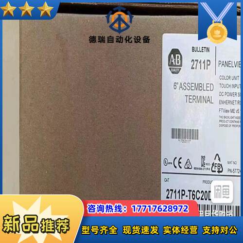 2711P-T6M20D/2711PC-T6M20D全新现货
