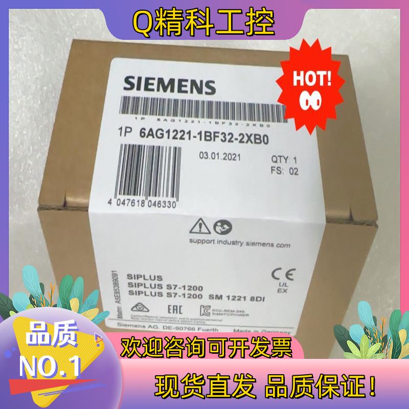 现货6AG1221-1BF32-2XB0  6AG1 221-1