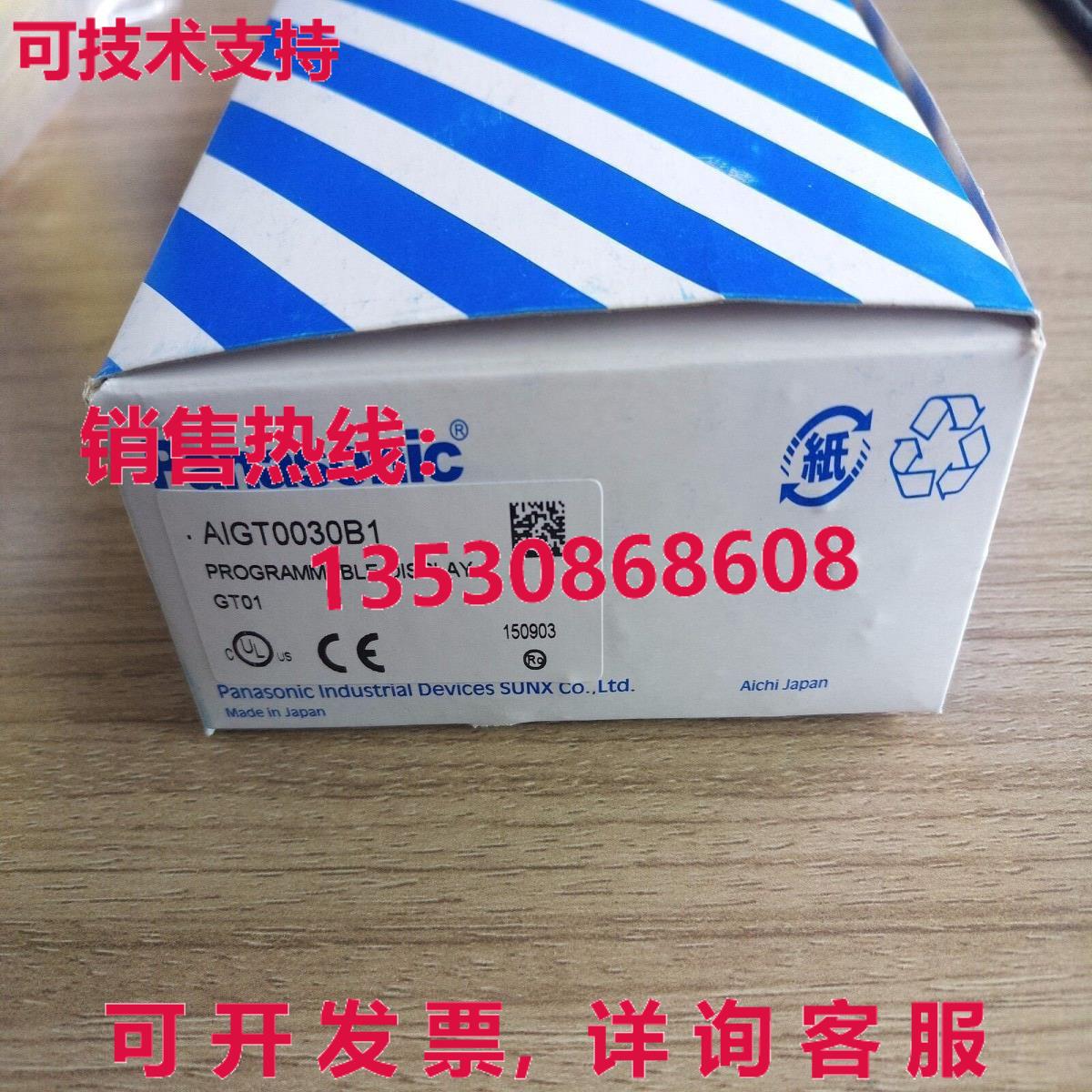 供应原装AIGT0030B1可编程显示屏GT0