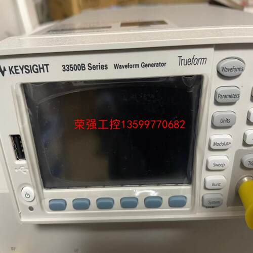 【荣强工控】KEYSIGHT 是德科技33500B  信号发生器  只有