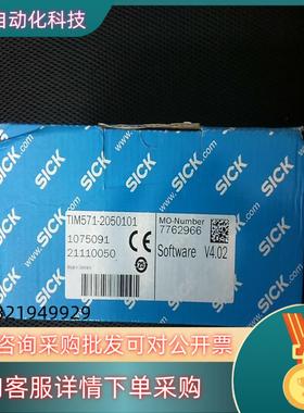 现货T西克sick激光雷达TIM571-2050101 西克激光
