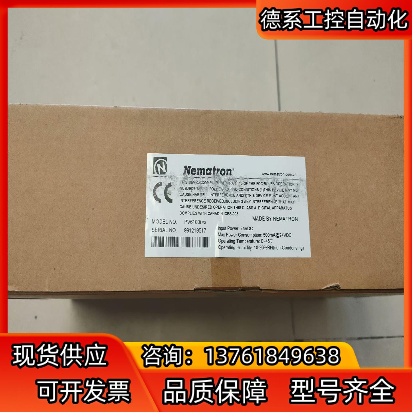 PV6100i v2触摸屏Nematron工控屏，全新未使用