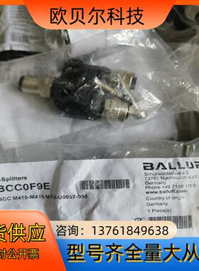 全新原装巴鲁夫 BCC0FE9 BCC M415-M415-