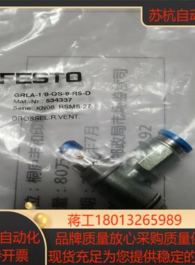 534337  GRLA 单向节流阀-D现货 产地