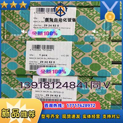 2924825  MACX MCR-SL-RPSSI-2I议价