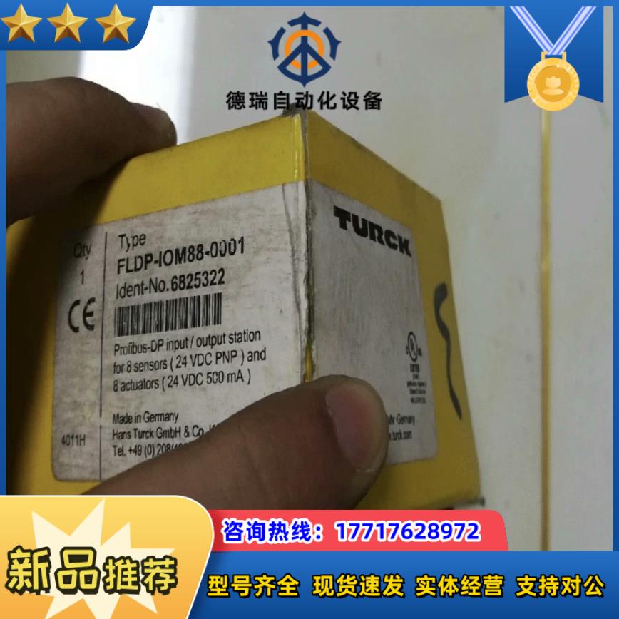 图尔克FLDP-IOM88-0001 ！议价