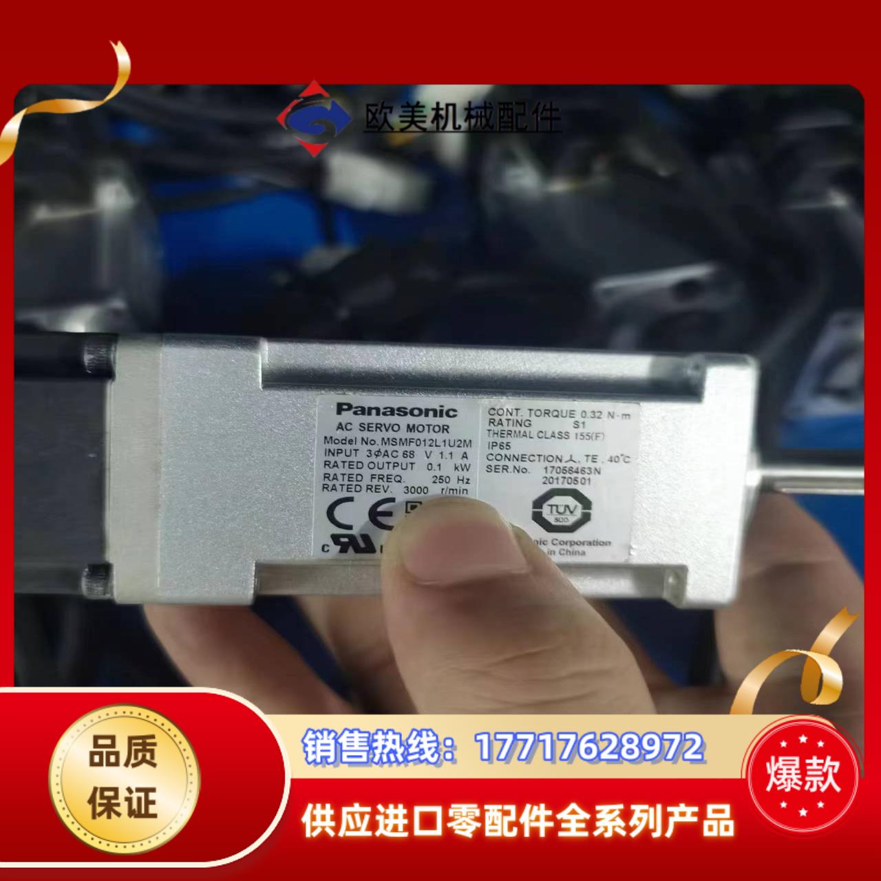 100WA6伺服套装议价
