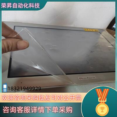现货普洛菲斯触摸屏一体屏PFXGP4601TAD