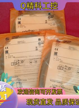 现货全新原装易福门传感器O6E204三个