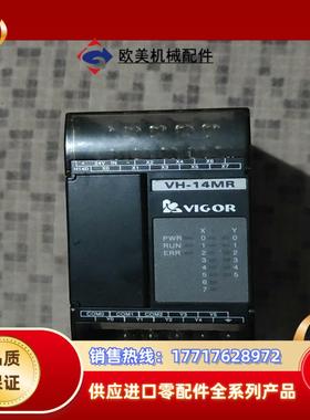 VH-14MR议价