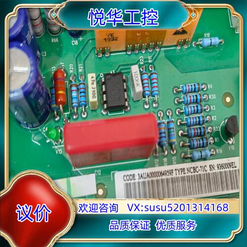 原装NCBC-71C,议价