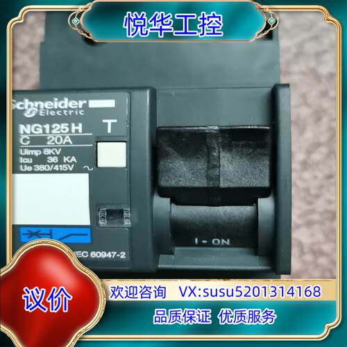 NG125H  2P20A断路器，原装法国，余料，议价