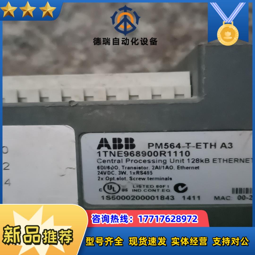 PM564-T-ETH A3议价