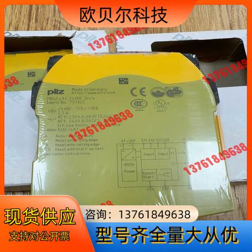 皮尔兹751103  全新原装正品     装干净