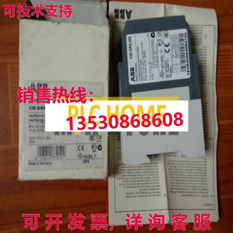 供应原装监测电磁继电器CM-SRS.M2 1SVR430840R0700
