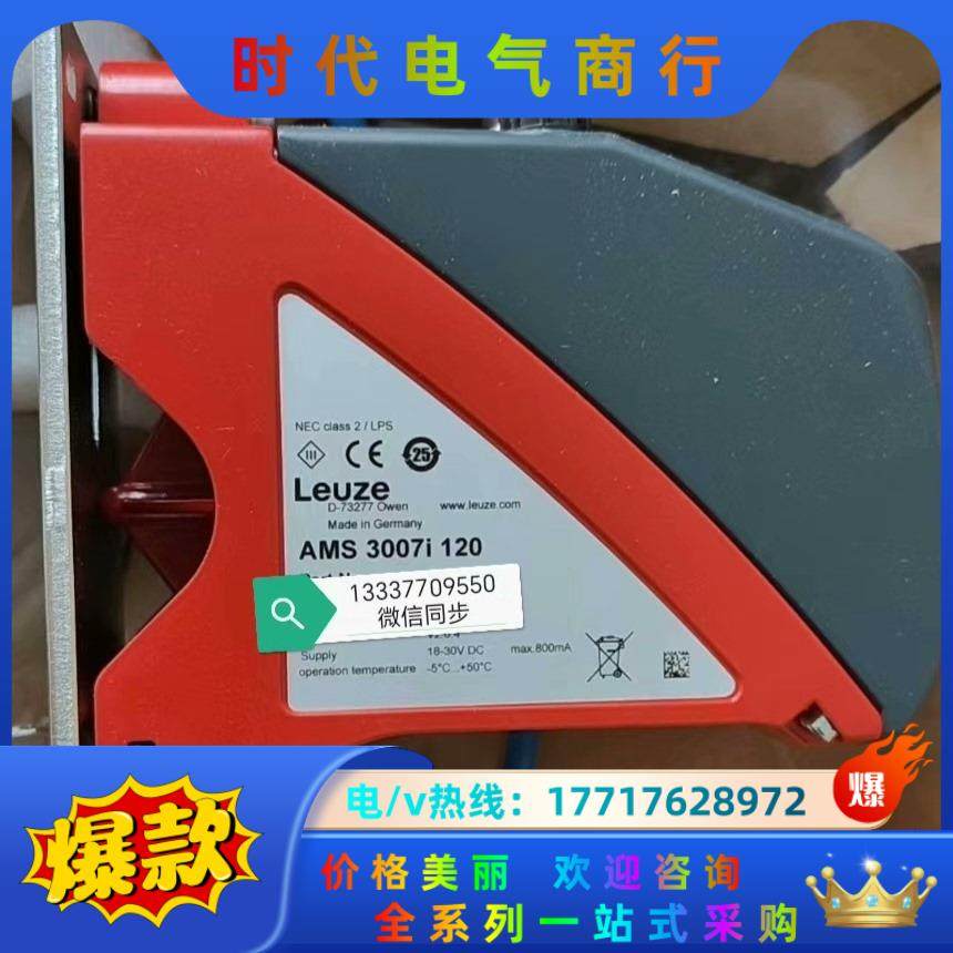 50130197 AMS 3007I 120 光学距离传感器议价,3C数码配件,隔离器/耦合器,淘宝优惠券,粉丝福利购,淘宝优惠卷