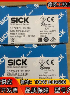 全新德国SICK西克KIM-MP11181P货号107247
