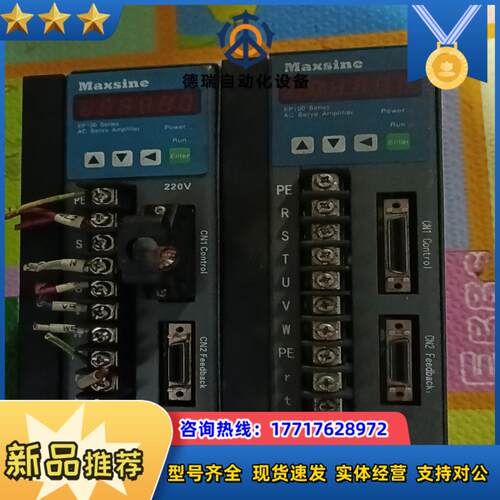 迈信EP100伺服驱动器EP100-2A伺服电机控制器EP1议价