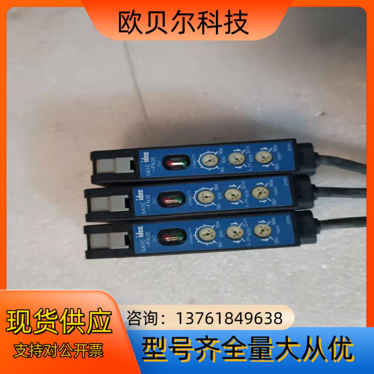 和泉光纤放大器传感器SA1C-FN3E 成色极好线长1米左