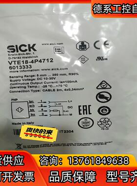 sick西克光电传感器VTE18-4P4712,全新正品，假