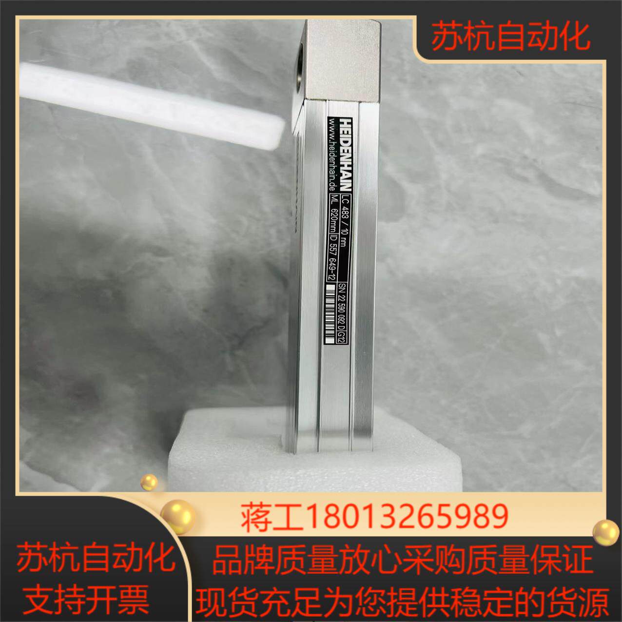 海德汉光栅尺LC483  620  现货议价