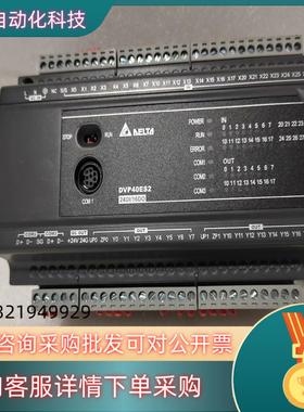 现货台达PLC控制器DVP40ES200T  实图拍摄
