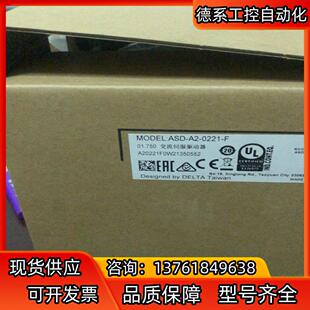 全新现货台达A2系列 0221 加ECMA ASD