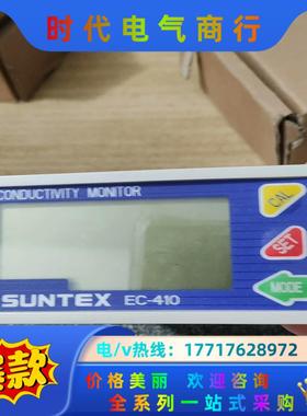 上泰SUNTEX工业在线电导/电阻率仪EC410  需要的老
