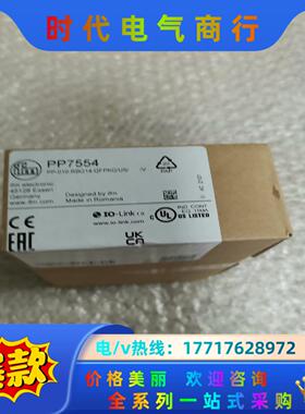 IFM PP7554全新，议价
