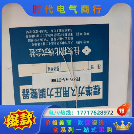 YBR-2506压力调节器FBSW-AA-OT001,实物拍议价