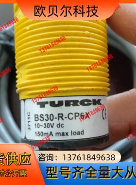 红外线漫反射式接近光电感应开关BS30-R-CP6X三线传感