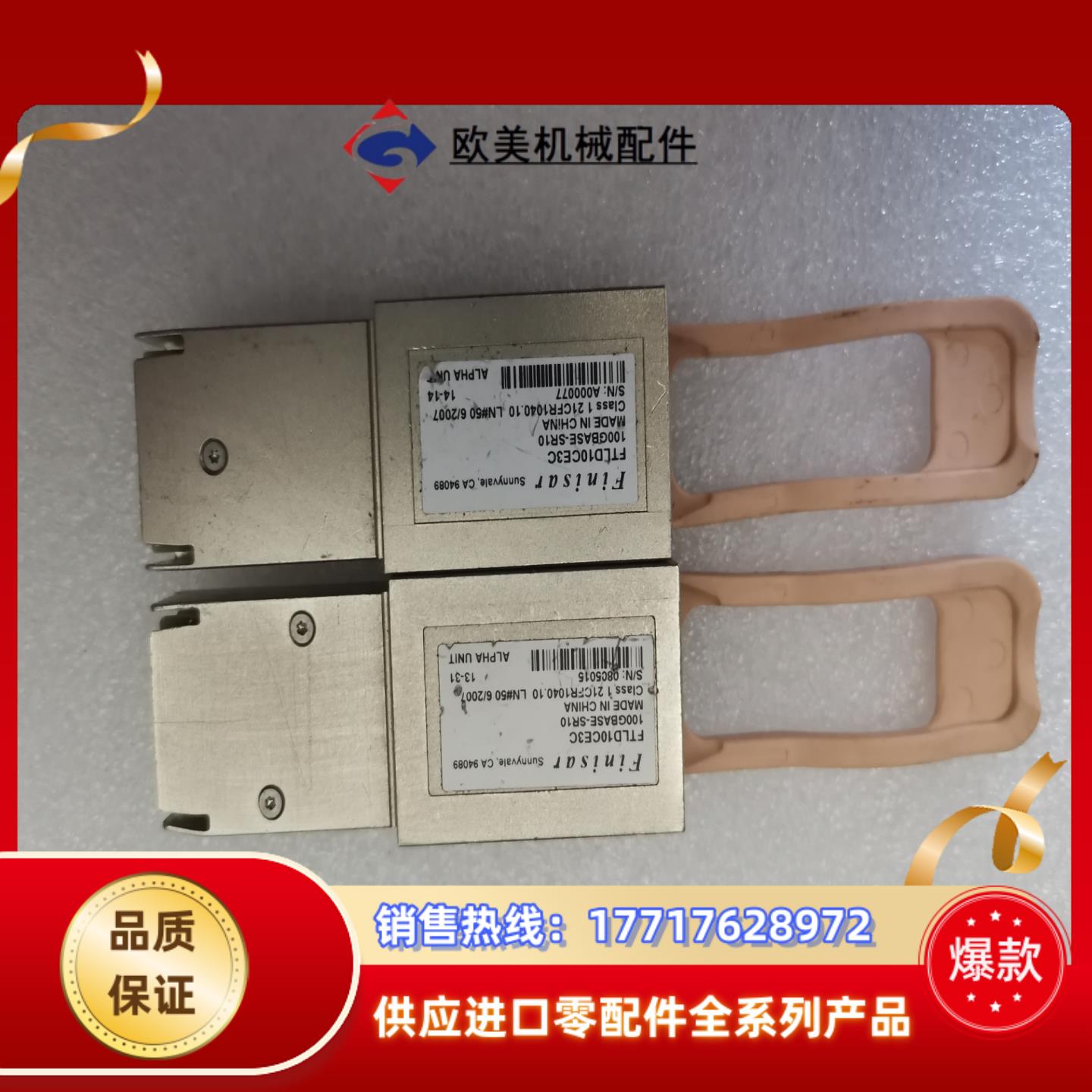Finisar菲尼萨FIND10CE3C 100GBASE-议价