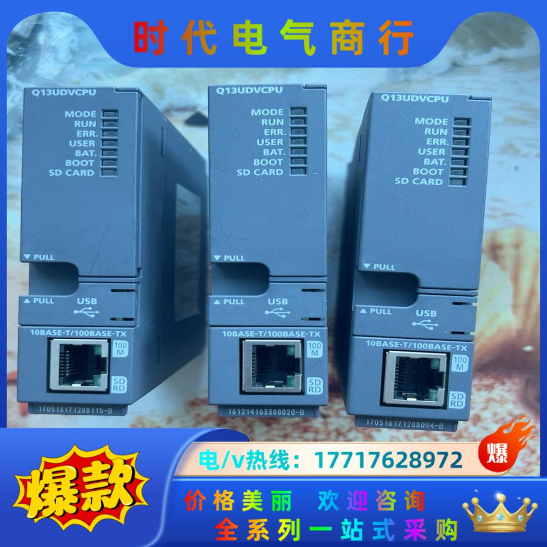 三菱Q系列PLC模块Q13UDVCPU的成色非常好，议价