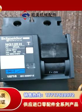 NG125H   2P20A断路器，余料，原装法国议价