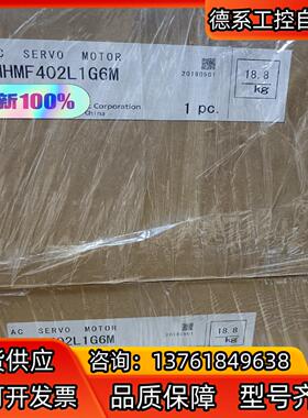 全新原装A6 MHMF402L1G6M，4kw高惯量电机