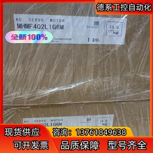 全新原装A6 MHMF402L1G6M，4kw高惯量电机