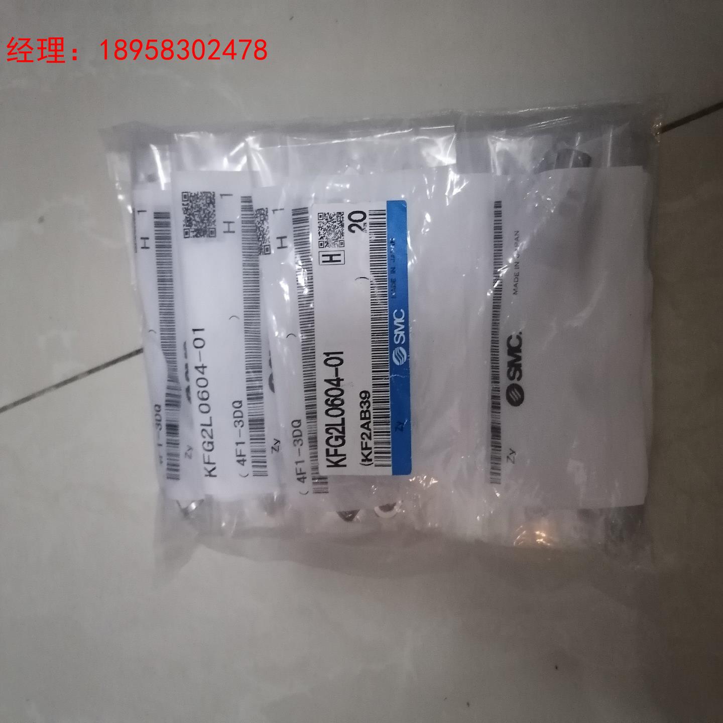 SMC全新正品KFG2L0604-01，全新正品假一赔十，实