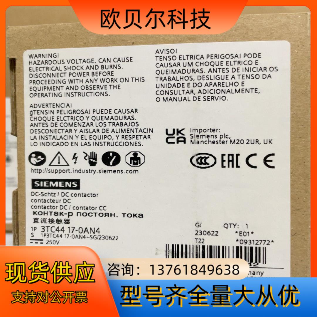 3TC4417-0AN4  接触器，尺寸 2，2 极， DC