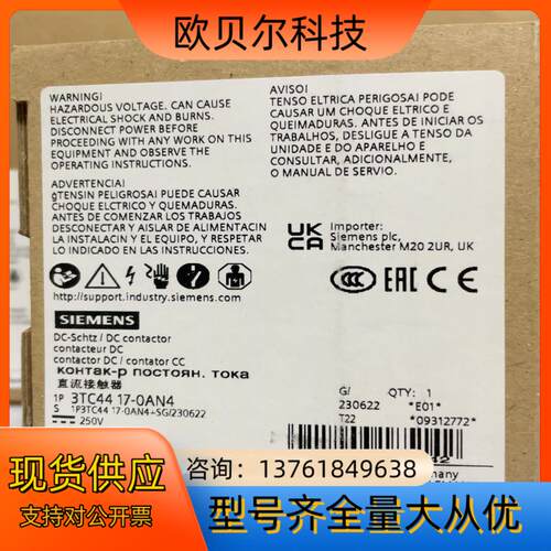 3TC4417-0AN4  接触器，尺寸 2，2 极， DC