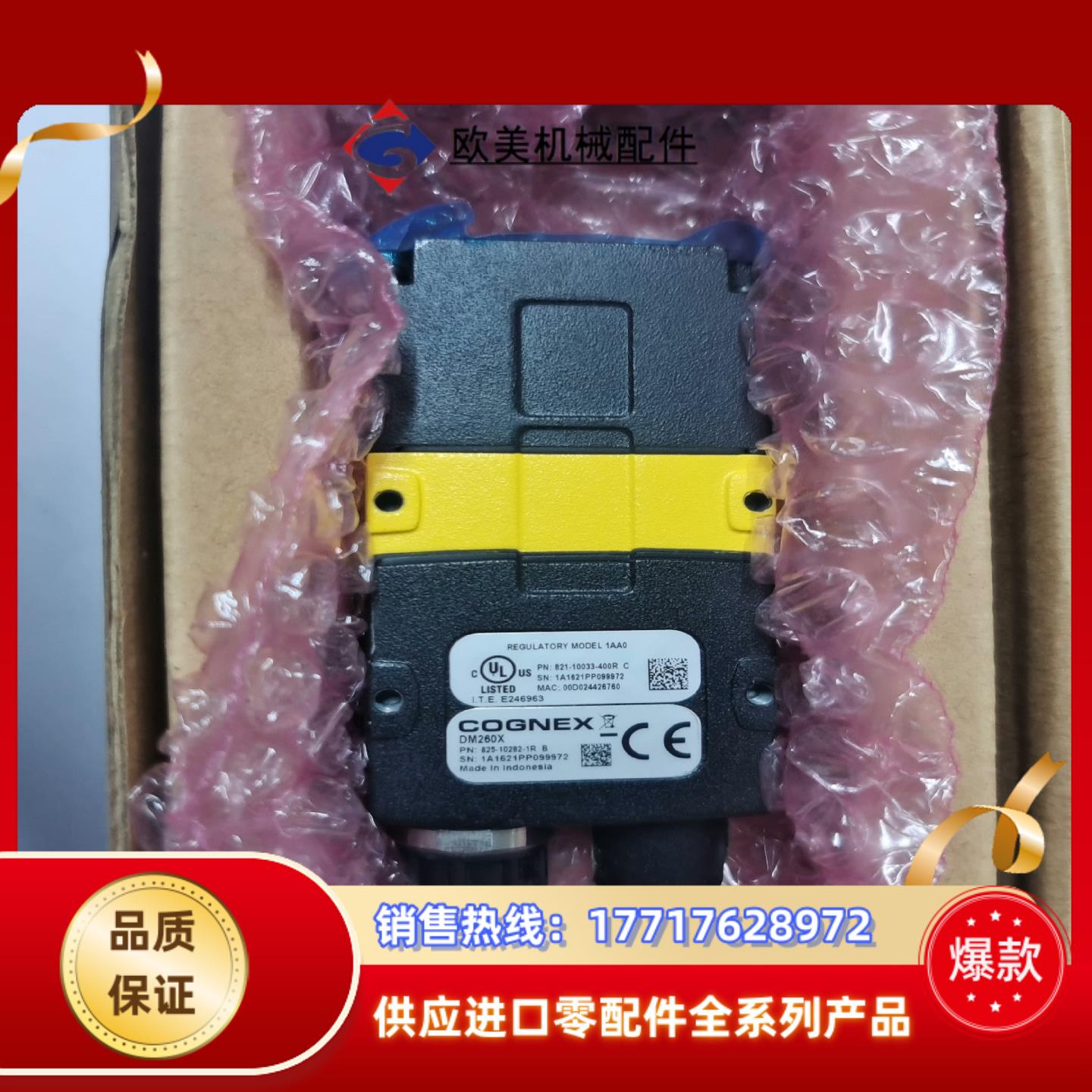 DM260S-0540-P,康耐视读码器POE供电，DM26议价