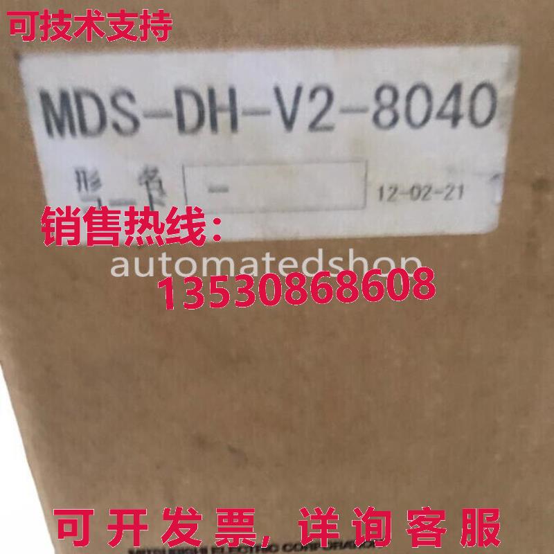 供应原装伺服驱动器 MDS-DH-V2-8040