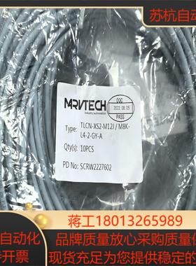 MARVTECH精奇 连接线TLCN-XS2-M12JM8