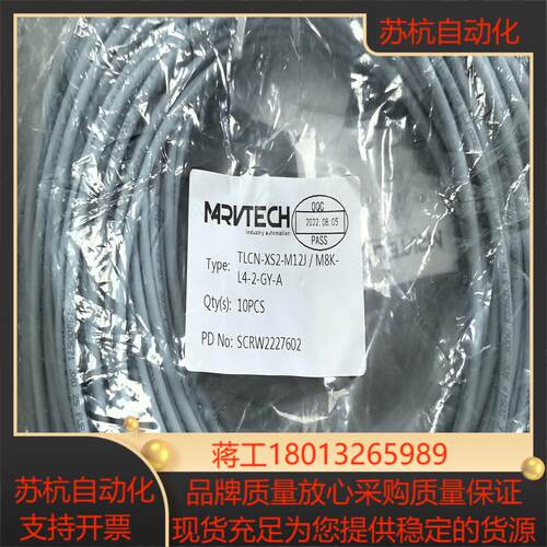 MARVTECH精奇 连接线TLCN-XS2-M12JM8