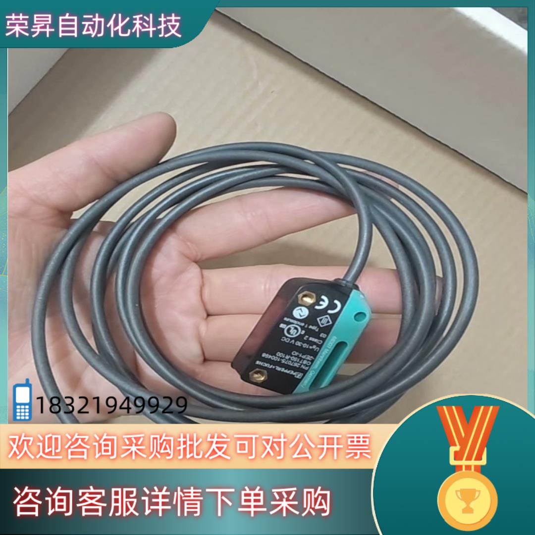 现货P+F倍加福OBT150-R100-2EP1-IO原装过