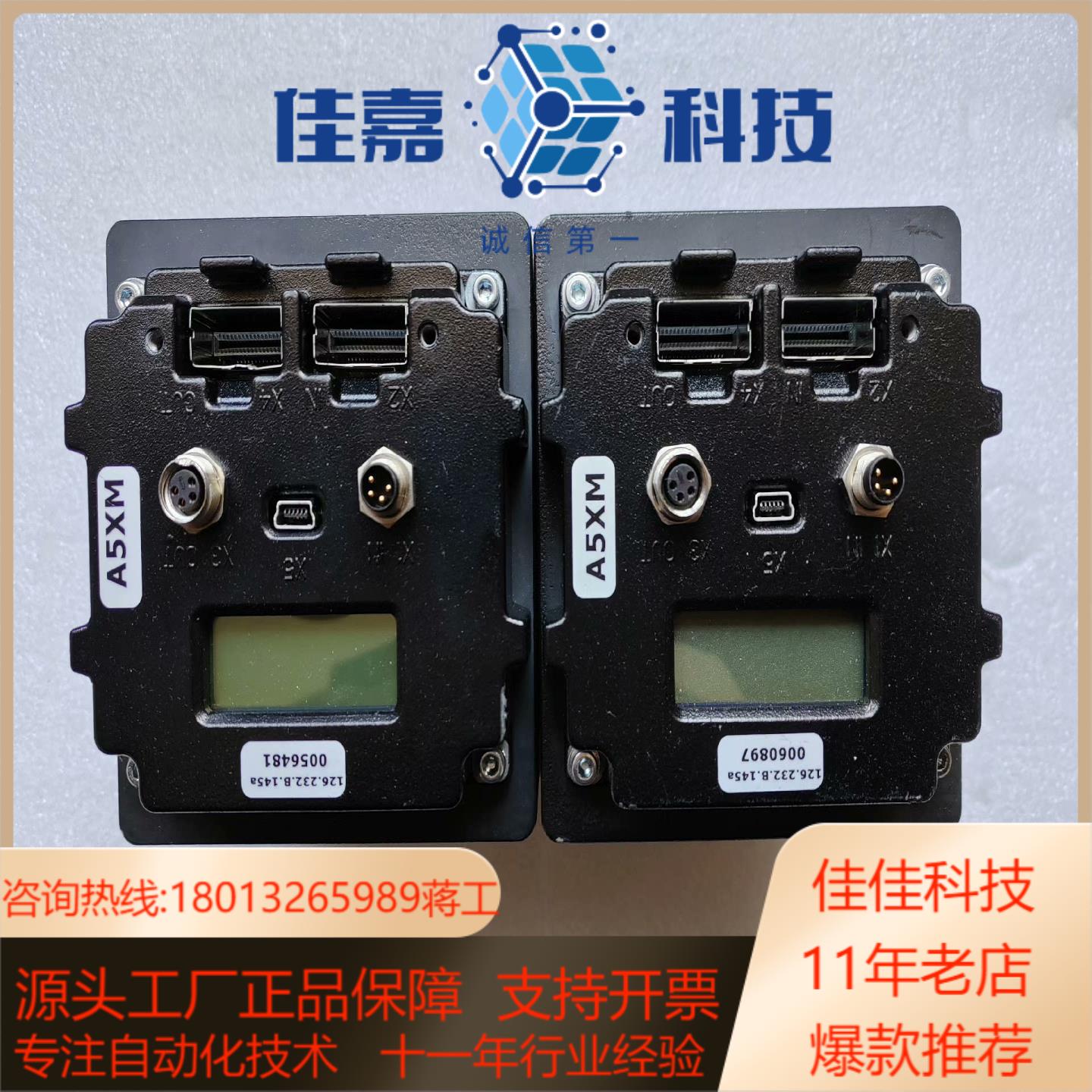 VISCOM 126.232.B.145a